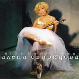 Если всё не так