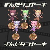 ずんだタコヤーキ