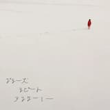 プリーズリピートアフターミー