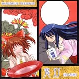 鬼灯みたいに紅い魂 (prologue)