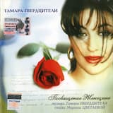 Цыганская свадьба