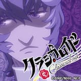 Yowa no Tsuki -From "Fantaisie Impromptu"-