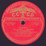 1 часть - Аллегро мольто аппасснонато