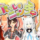 嗚呼素晴らしきニャン生