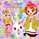 マジ? マジ! マジカル☆ジュエル