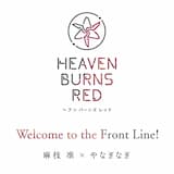 Welcome to the Front Line!