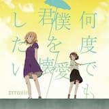 僕の終わりを飾る花