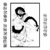 Approximation - Seduction - Copulation: First Encounter With Satan and the Birth of a New Race