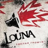 Сожжённая заживо