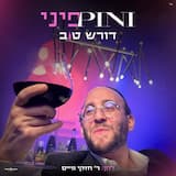 דורש טוב