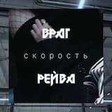 До потери пульса