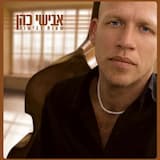 Yo M'enamori D'un Ayre