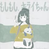 ゆるふわ樹海ガール