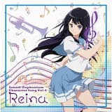 北宇治四重奏 第4番 トランペット