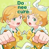 Don’t need cure?