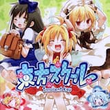 時代親父のちゃぶ台返し