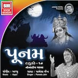 Chapti Re Chokha Chapti Re Kanku