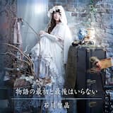 兄妹 〜aniimouto〜