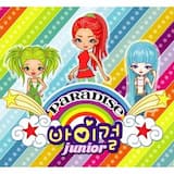 파라다이스 (Paradise) (inst.)