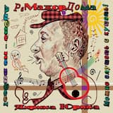 Откуда жизнь произошла