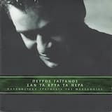 ΤΩΡΑ ΤΑ ΠΟΥΛΙΑ