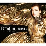 Papillon (パピヨン)