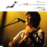 心拍数(2001.10.21 なら100年会館)