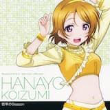 きっと青春が聞こえる（HANAYO Mix）
