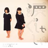 なみだぐしゃしゃ