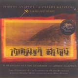 Άγιος ο έρωτας