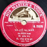 મને તારી યાદ સતાવે