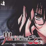 紅の空 (Full.ver)