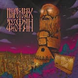 Древнерусский рейв