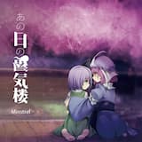 感情スカイスクレイパー