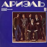 Зимы и вёсны