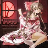 童祭 ～ Innocent Treasures