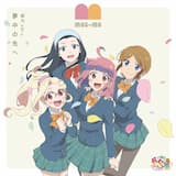 夢中の先へ (豊川姫乃 ver.)