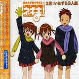 Trick Trio’s voices