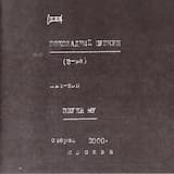 Бездомный пес