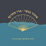 היא הופיעה כמו הרוח
