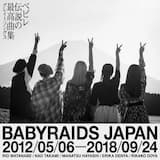 ベイビーレイズ