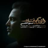 Vaghti Yeki Mibakhshadet