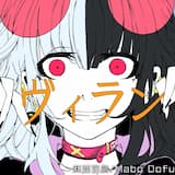 ヴィラン (麻婆豆腐 acoustic cover)