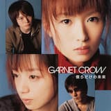 僕らだけの未来