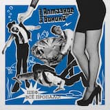 17 Momentos de la Primavera