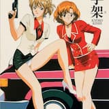 ああ、人生耐えて花も咲く original karaoke