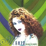 Για όλες τις φορές