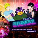 Мегаворлдский Размер