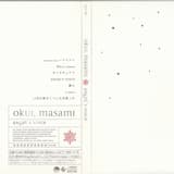 introduction 〜マリア〜