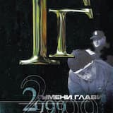 From States to Bulgaria